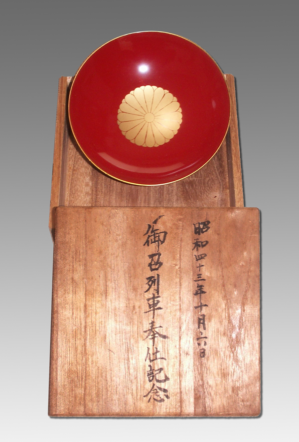 記念品の菊紋杯